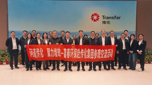 问道传化，聚力增效 ——富春环保赴传化集团参访交流